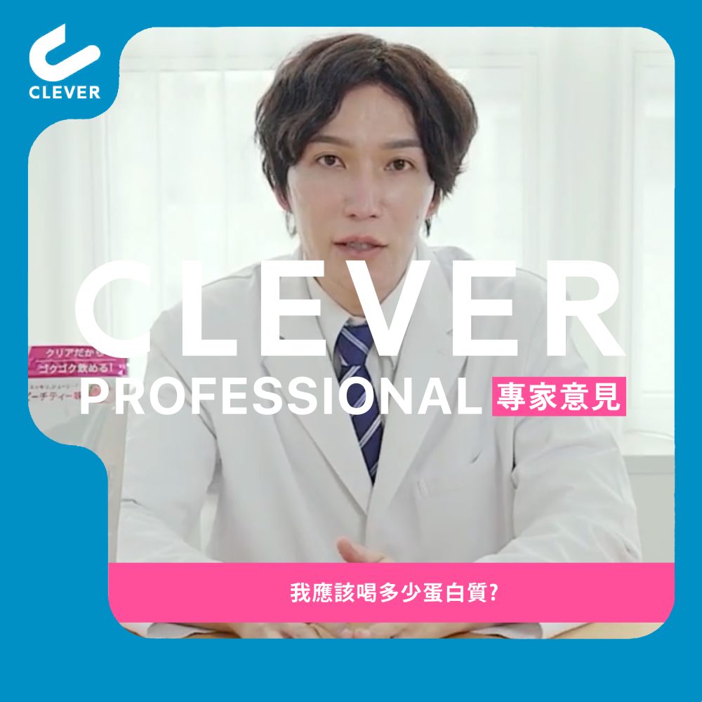 我應該喝多少蛋白質?