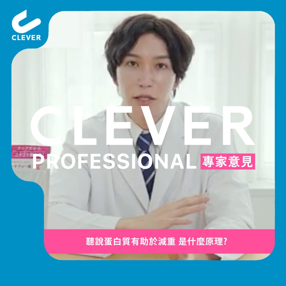 聽說蛋白質有助於減重 是什麼原理?
